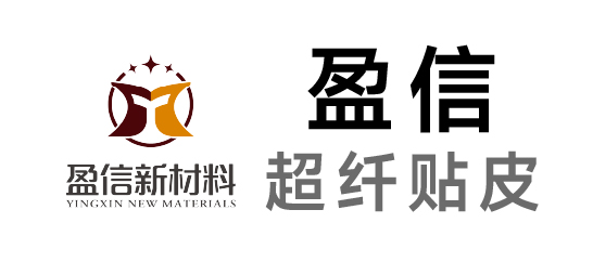 盈信-超纖貼牛皮|生態環保皮|頭層皮